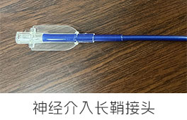 介入耗材相关产品经验